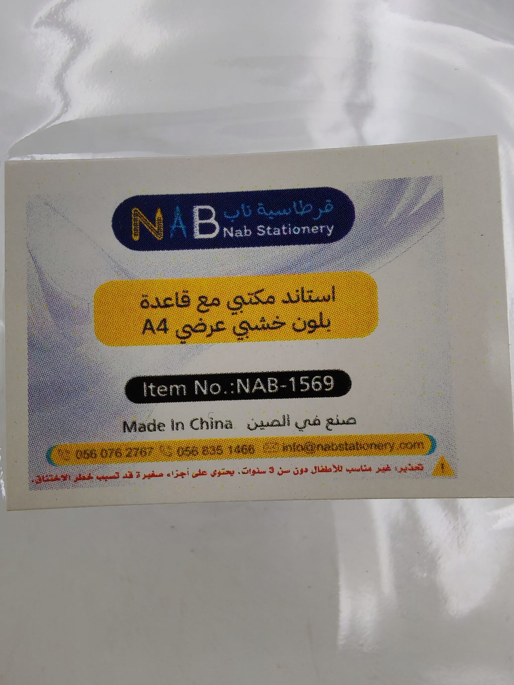 استاند مكتبي مع قاعدة بلون اسود عرضي A4