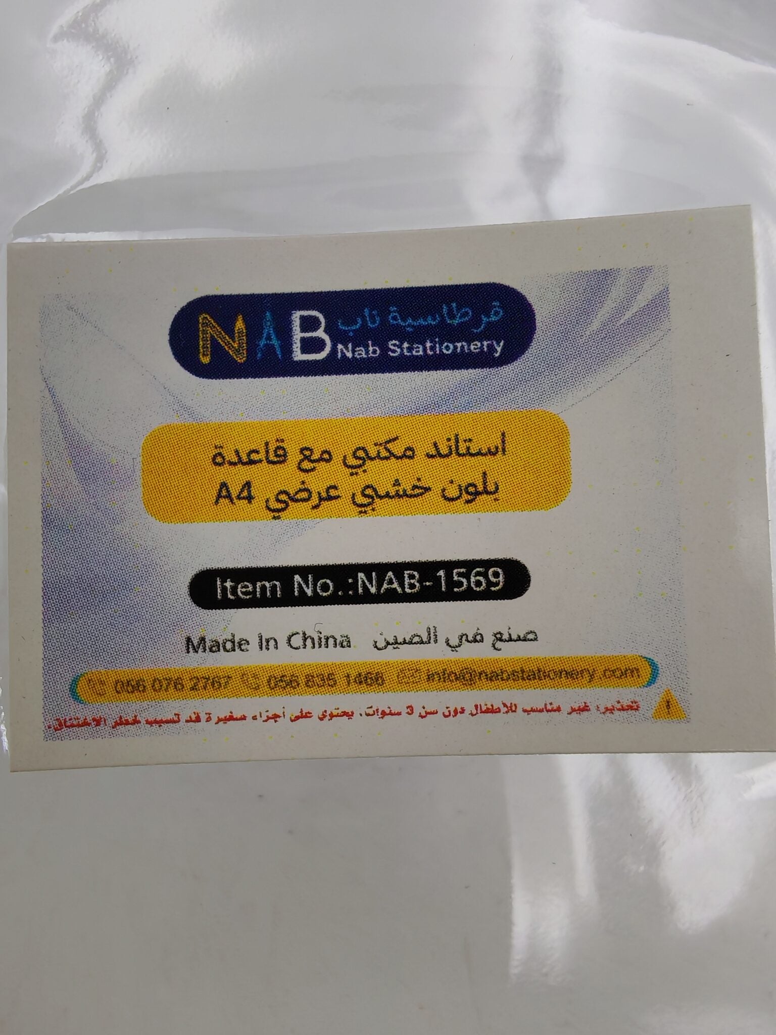 استاند مكتبي مع قاعدة بلون اسود عرضي A4