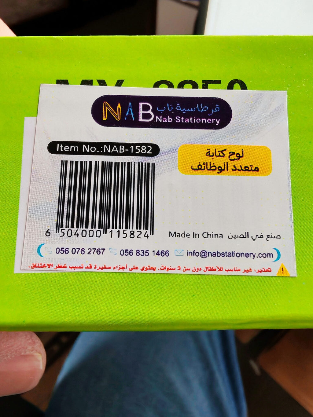 لوحة تعلم متعددة الوظائف