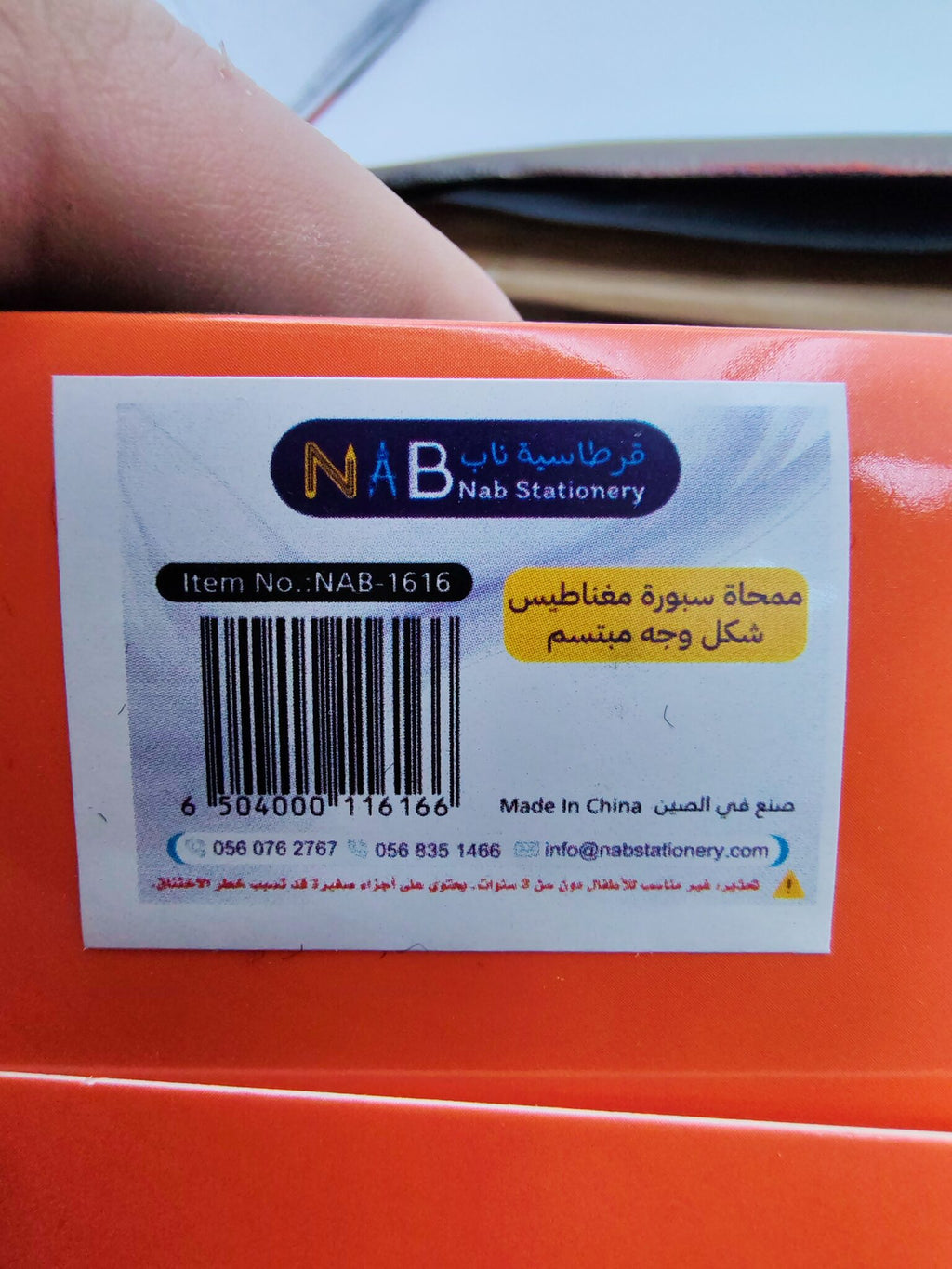 ممحاة سبورة مغناطيسية شكل وجه مبتسم