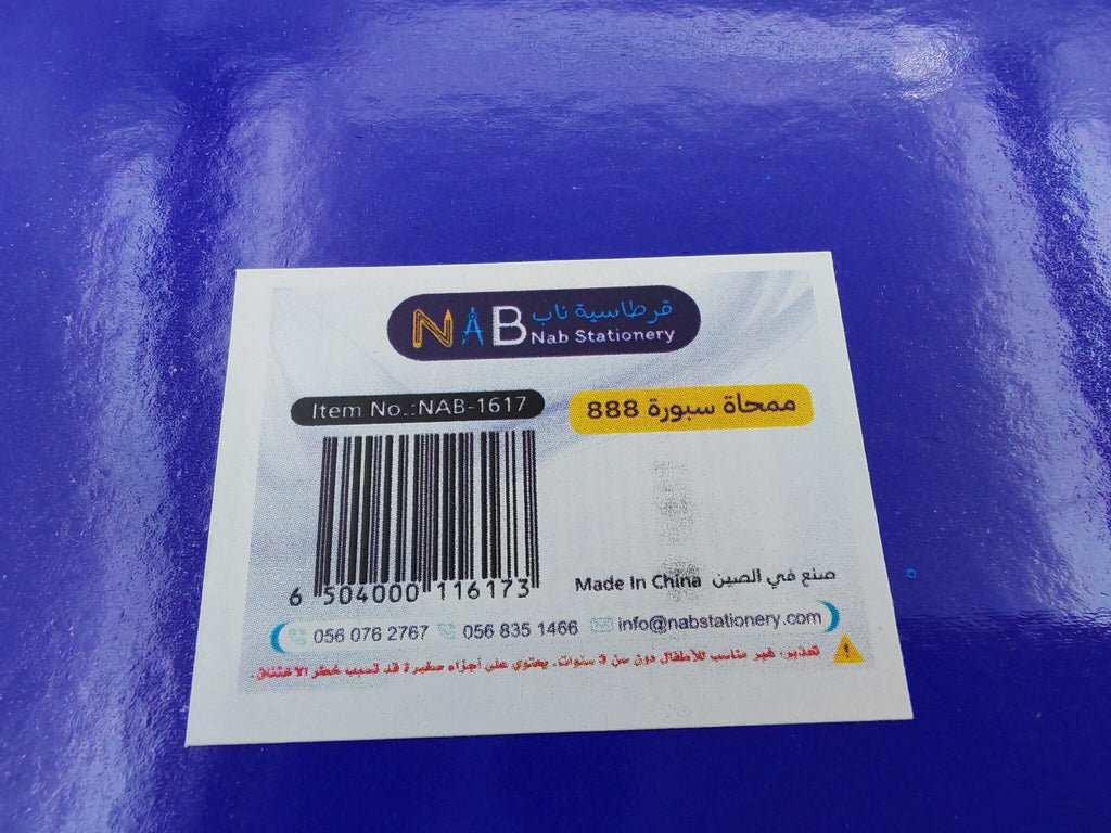 ممحاة سبورة مغناطيسية 888