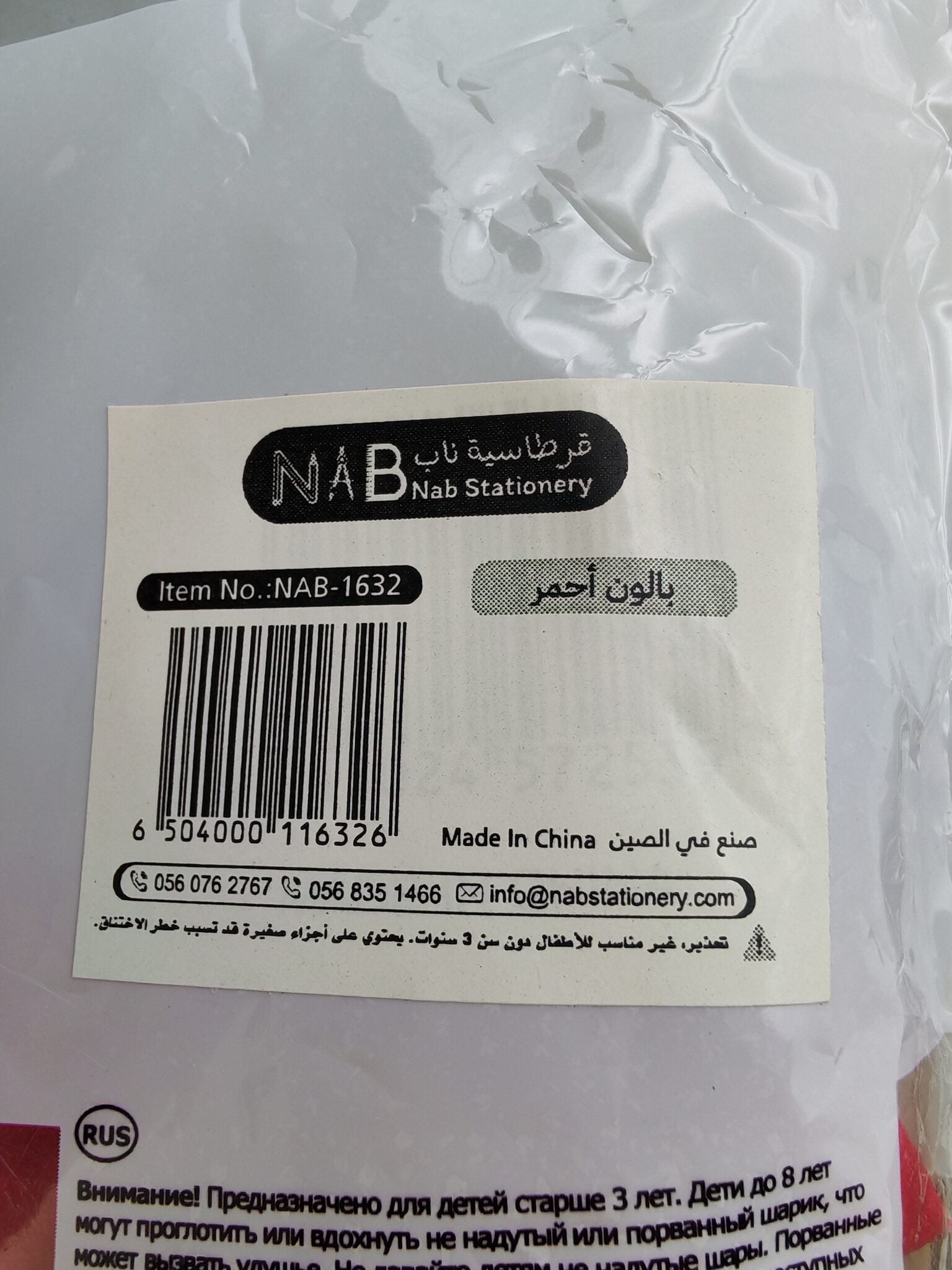 بالون احمر 100 قطعة