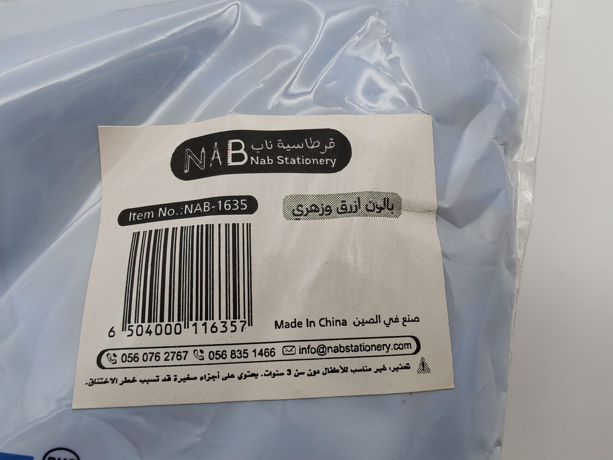 بالون ازرق وزهري 100 قطعة