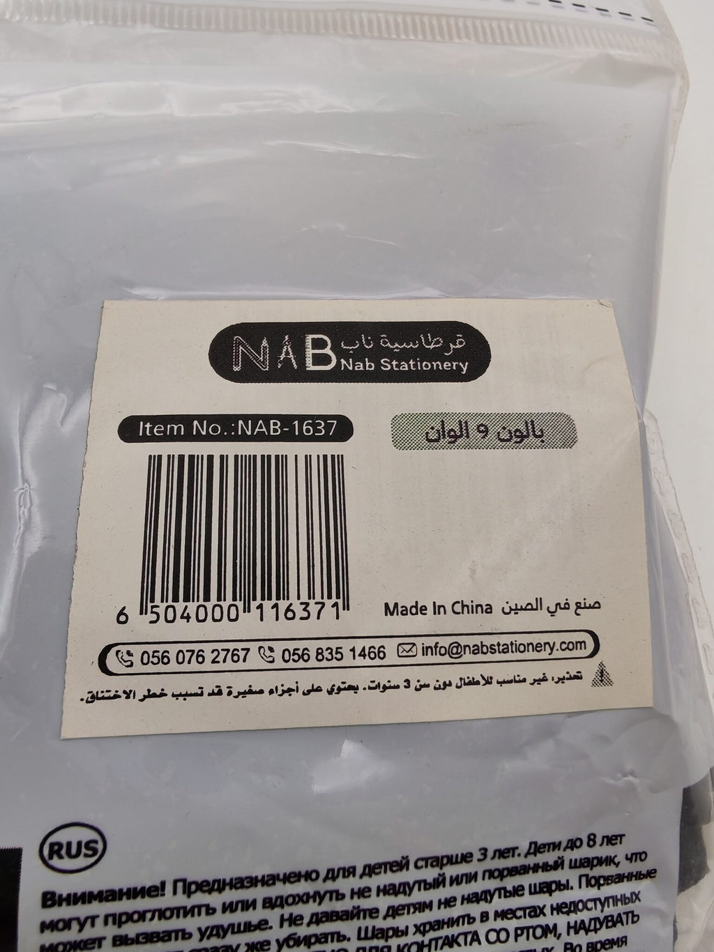 مجموعة بالون 9 الوان