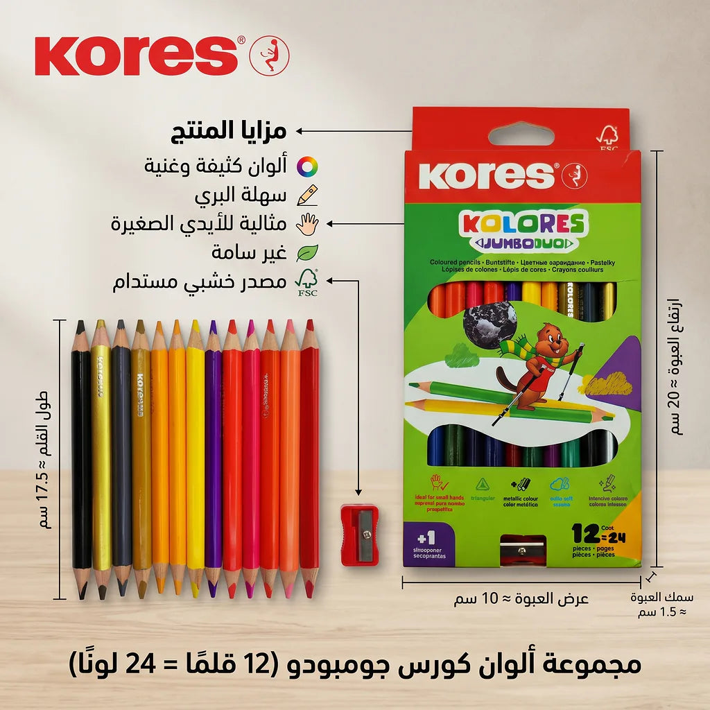 ألوان خشبية عدد 12 قلم