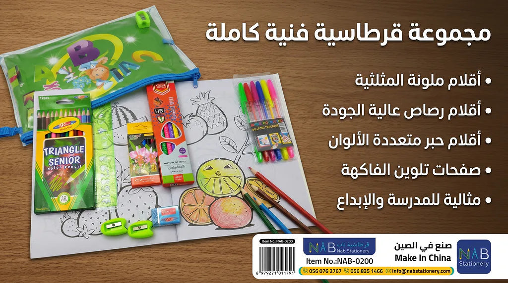 مجموعة الوان واقلام رصاص الصورة الثانوية للمنتج