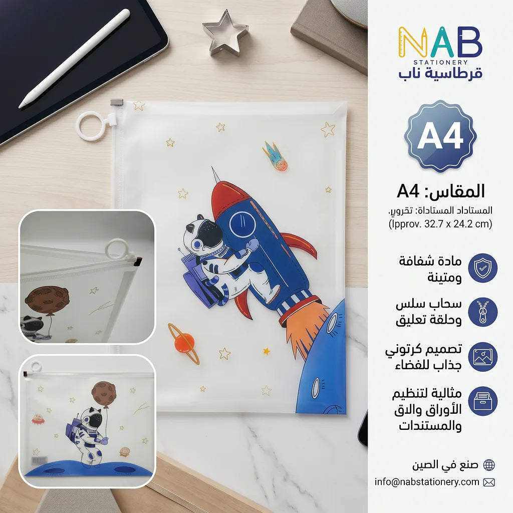 حافظة ملفات مقاس A4