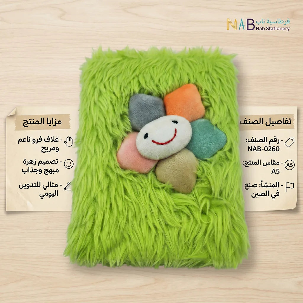 دفتر بغلاف فرو A5 Secondary image