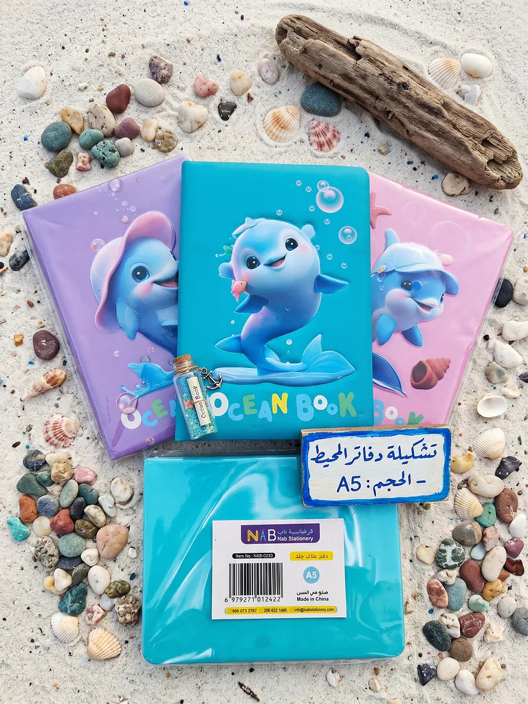 دفتر هدايا غلاف جلد Main image