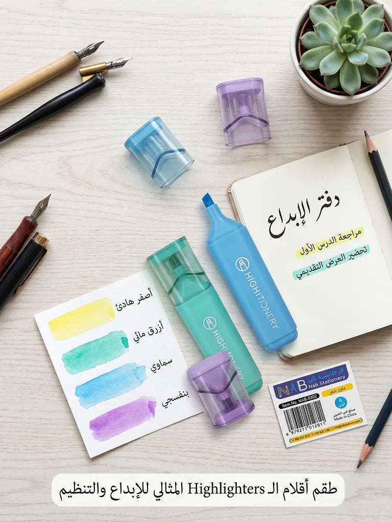 علبة اقلام تحديد 4 ألوان