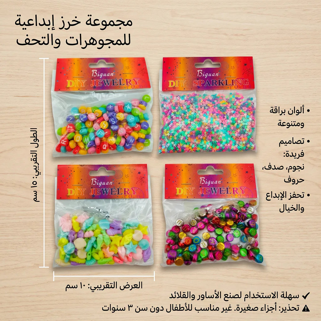 مجموعة خرز مشكلة