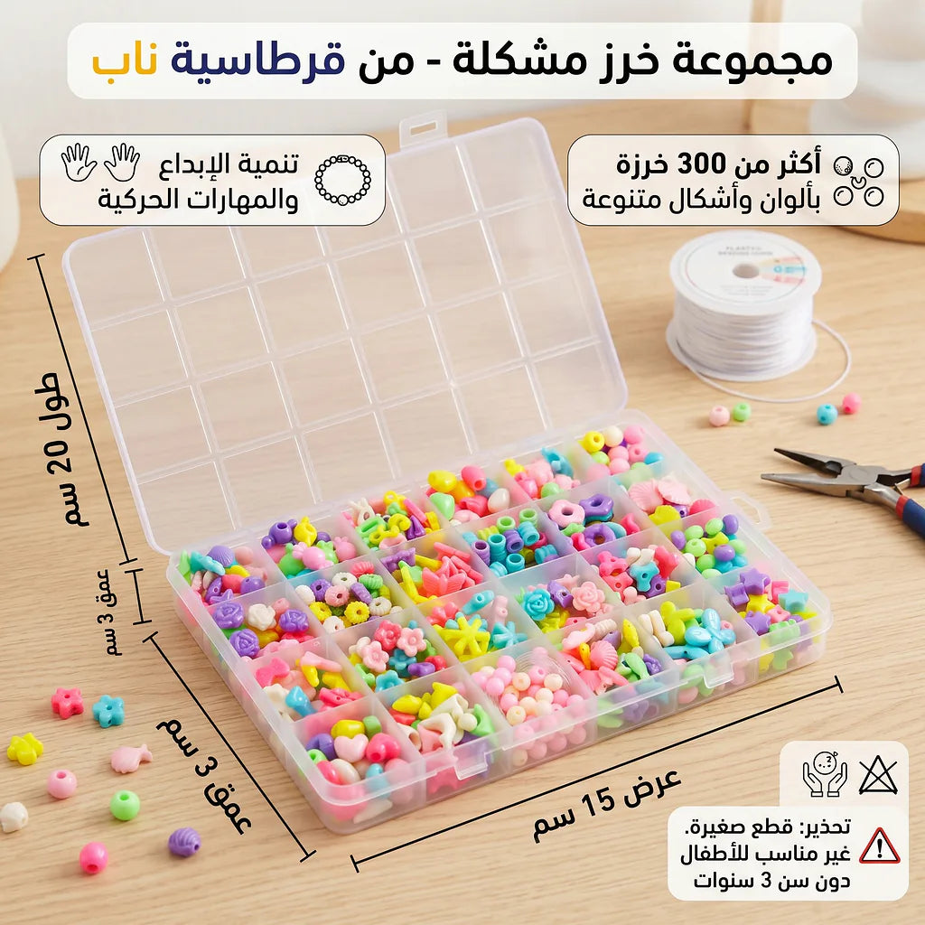 مجموعة خرز مشكلة Secondary image