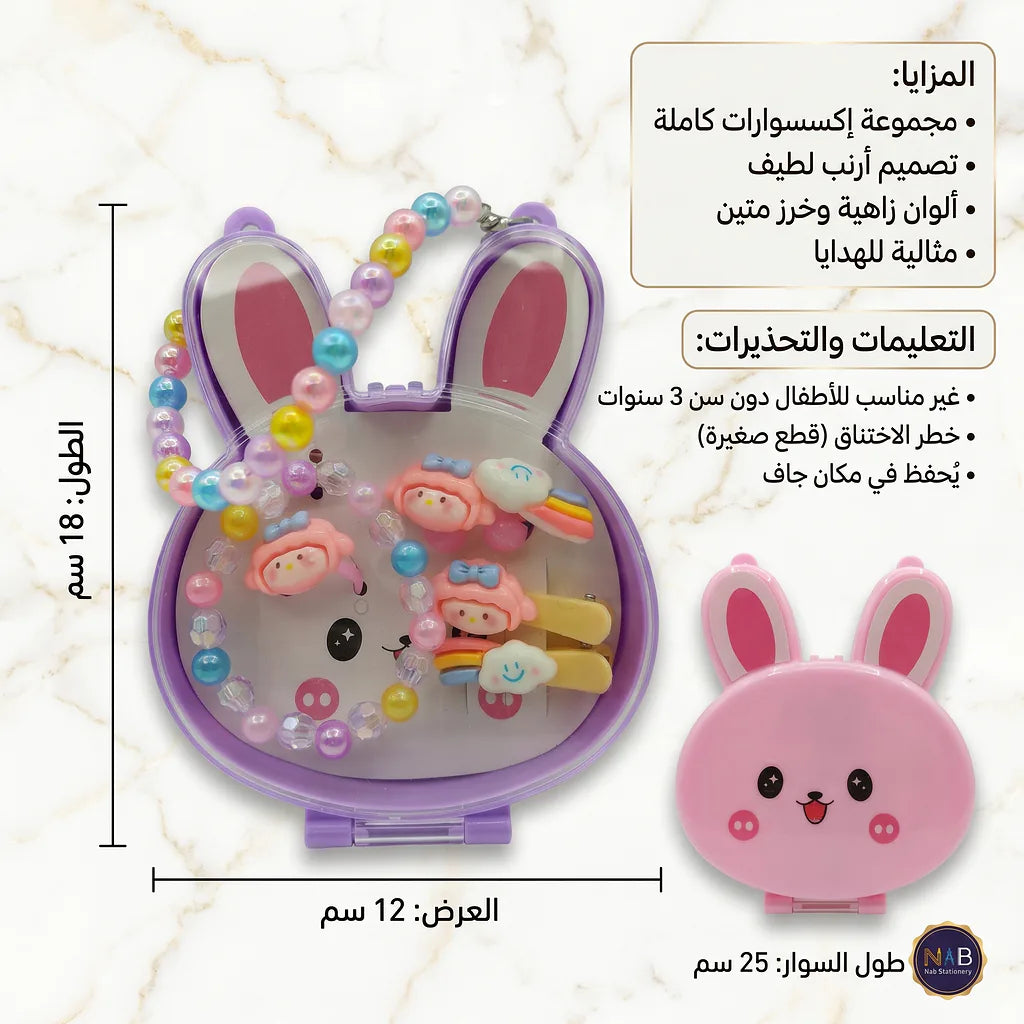 مجموعة خرز مشكلة Secondary image