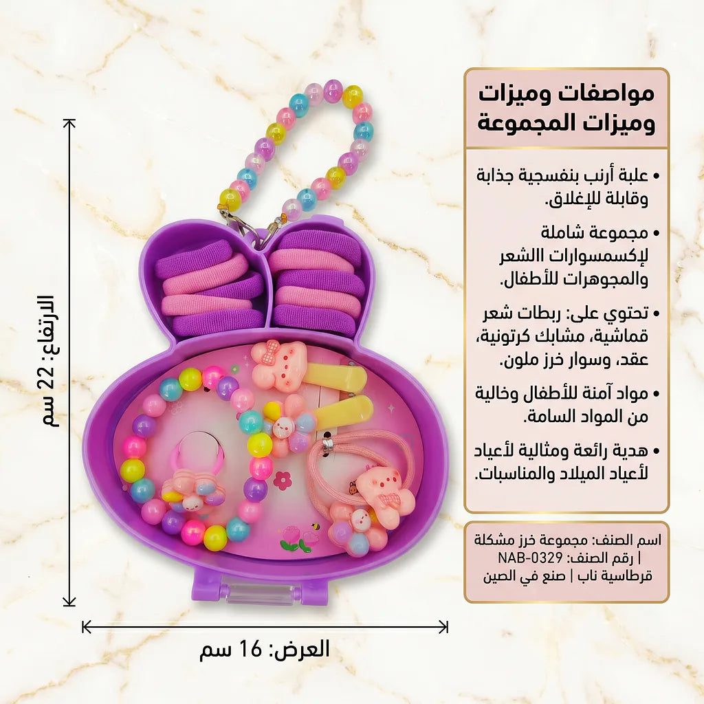 مجموعة خرز مشكلة