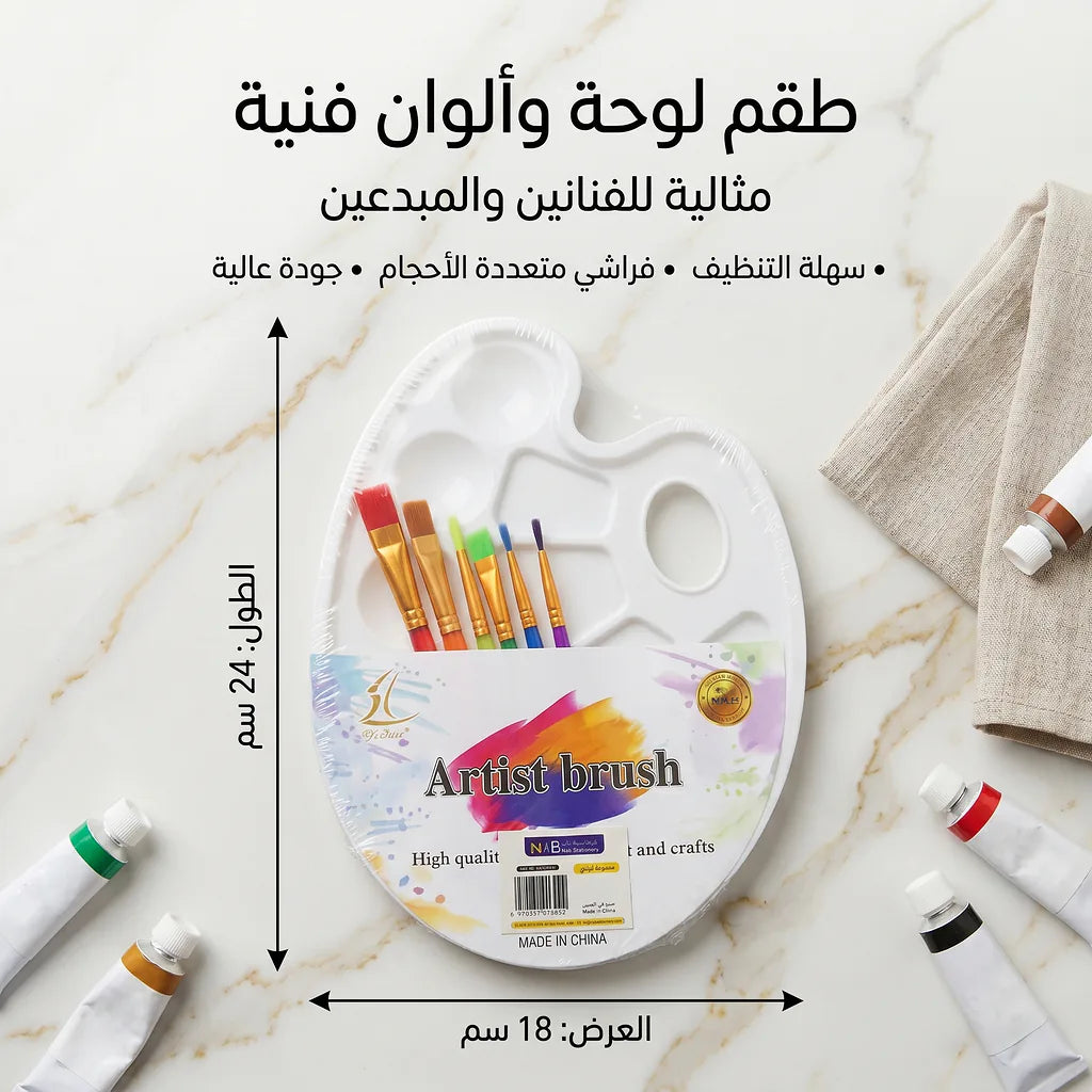 مجموعة فراشي رسم صغيرة الصورة الثانوية للمنتج