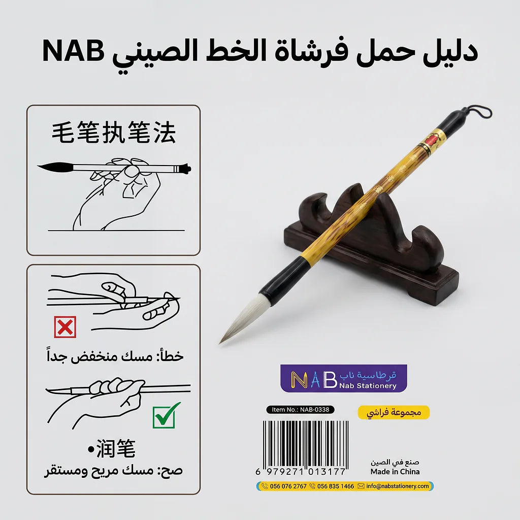 قلم خط صيني