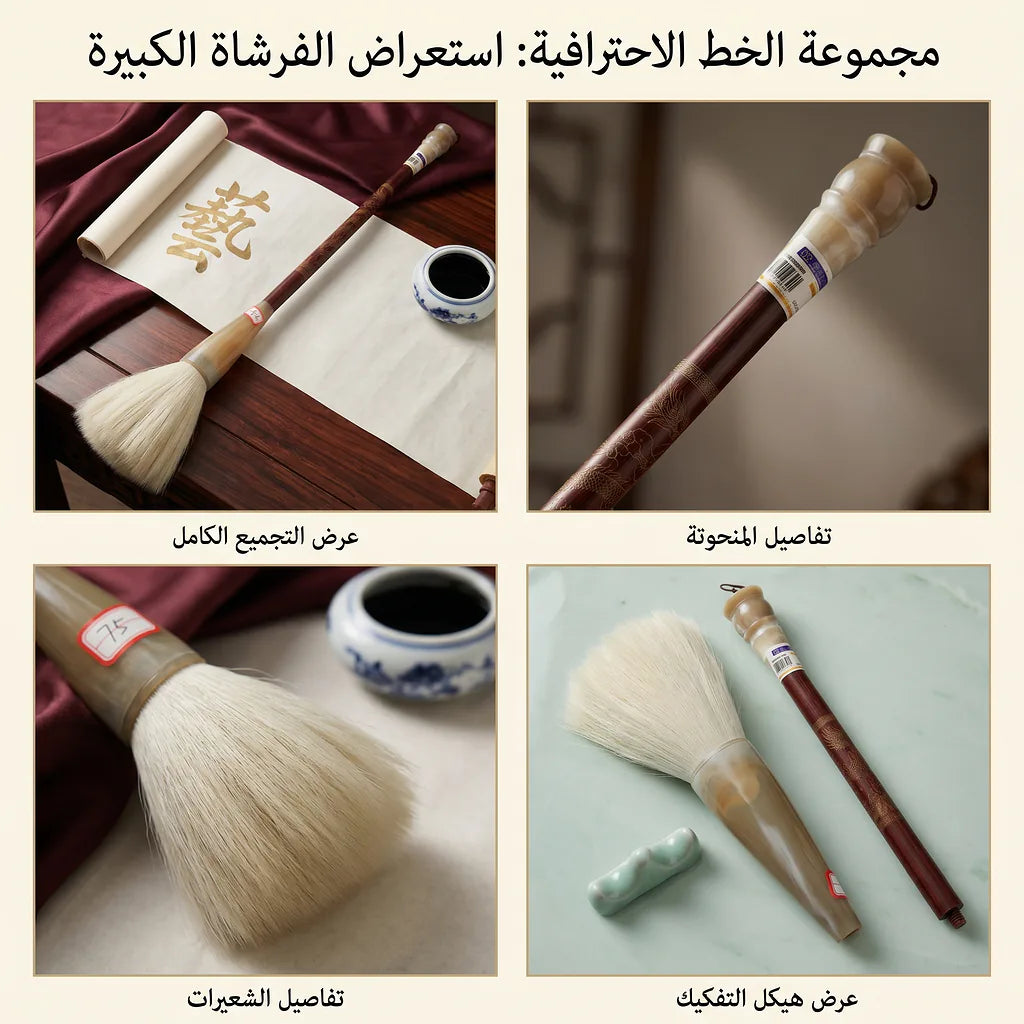فرشاة رسم كبيرة الصورة الثانوية للمنتج