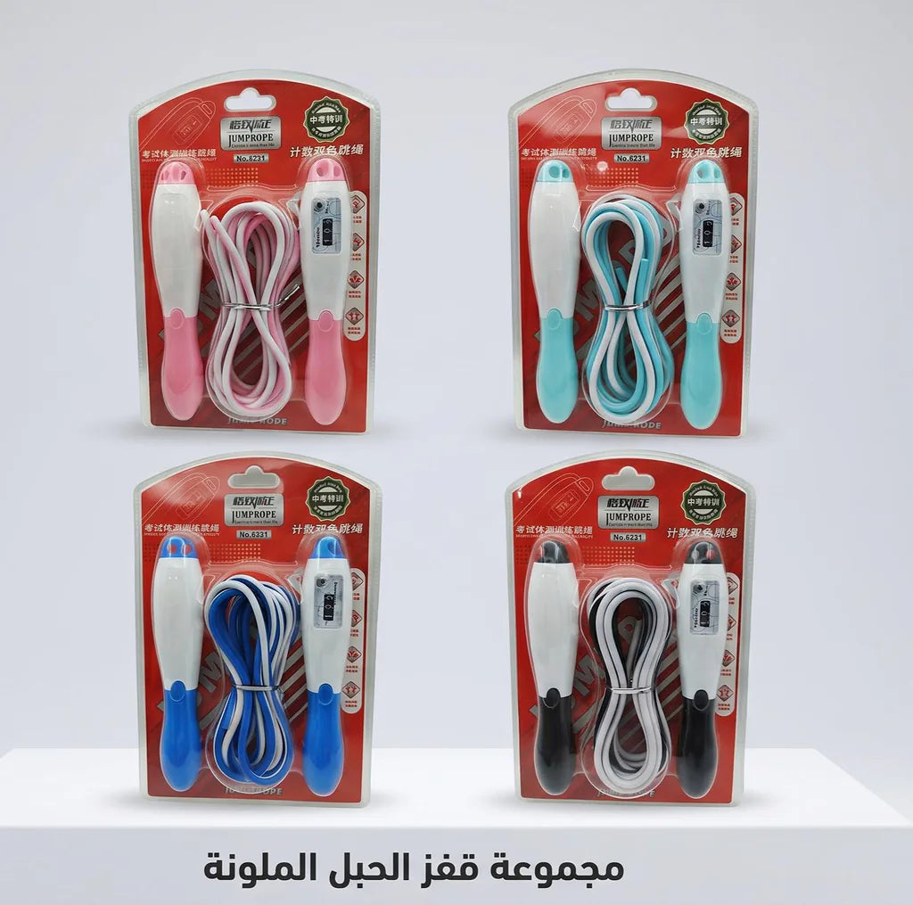 لعبة القفز بالحبل لون ازرق