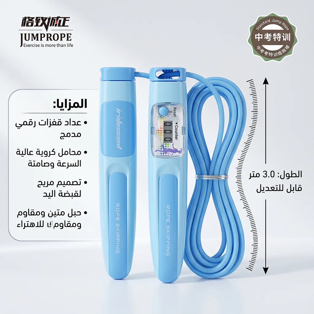 لعبة القفز بالحبل لون اسود الصورة الثانوية للمنتج