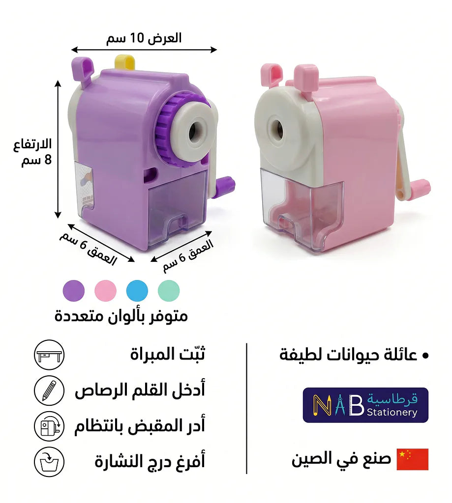 مبراة أقلام رصاص كرتونية