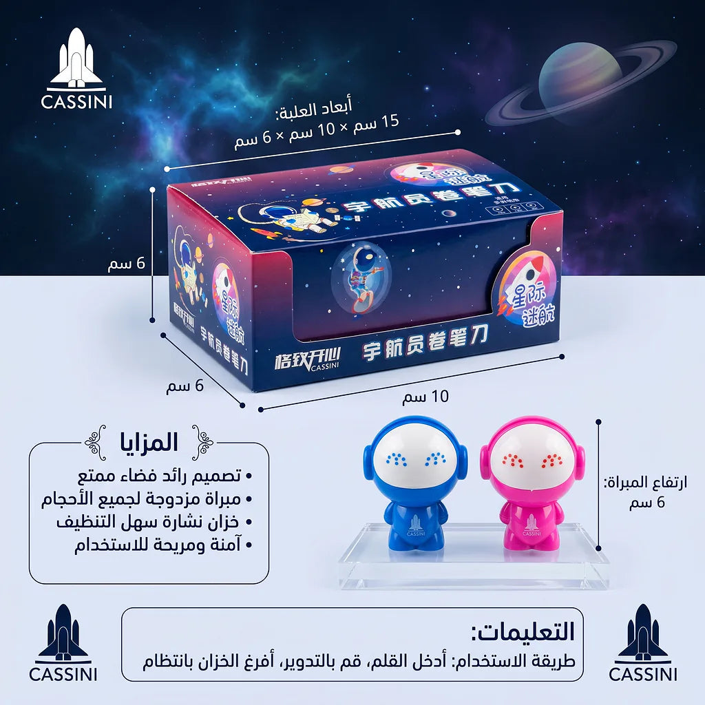 مبراة أقلام رصاص شكل رائد فضاء