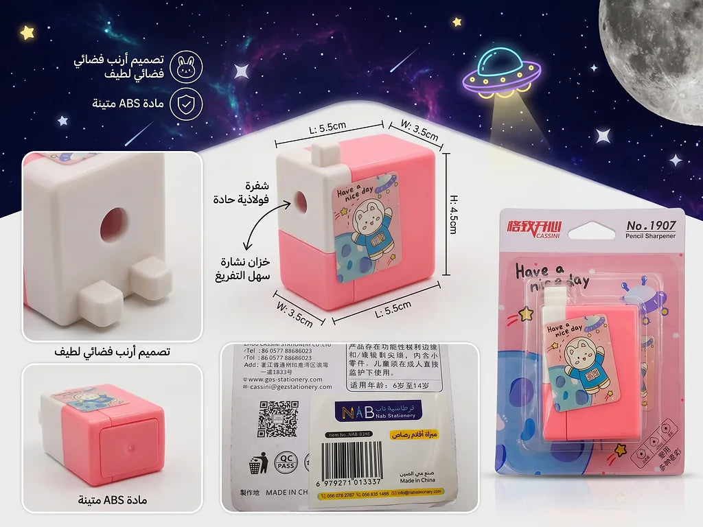 مبراة أقلام رصاص مميزة