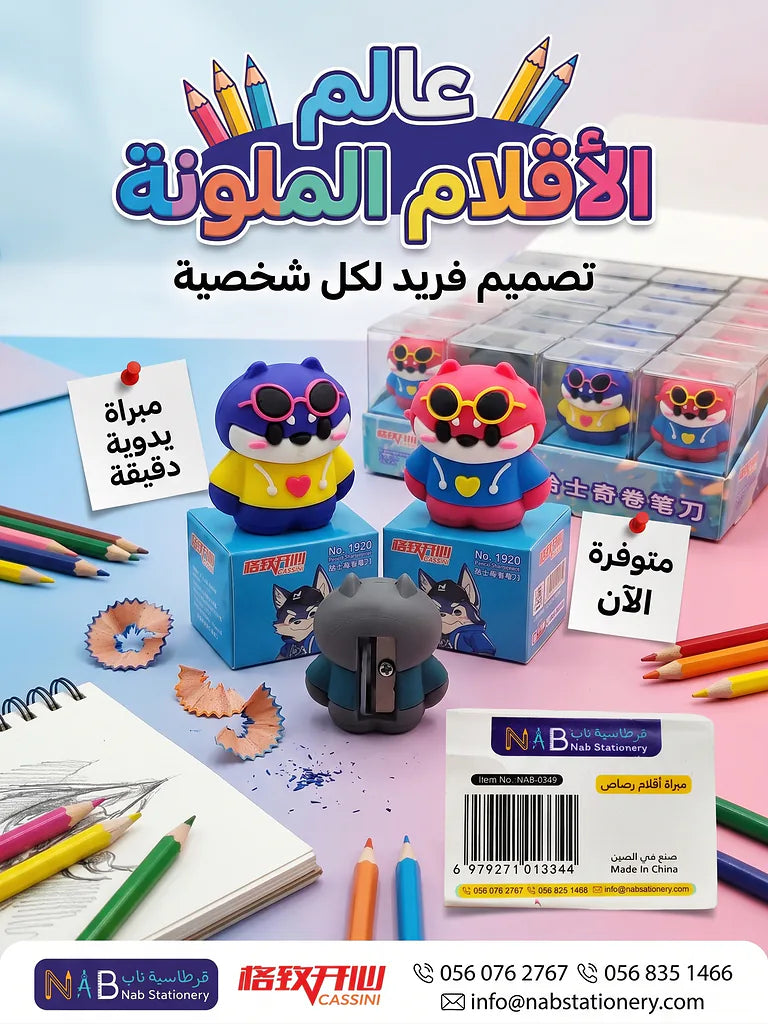 مبراة أقلام رصاص شكل قطة Main image