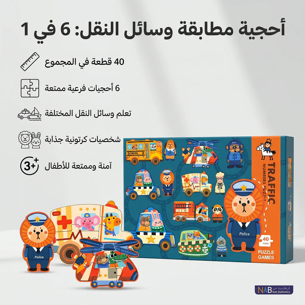 لعبة أحجية الديناصورات