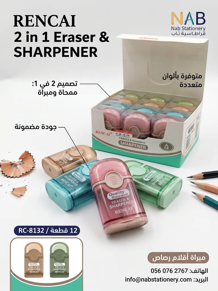 مبراة أقلام رصاص