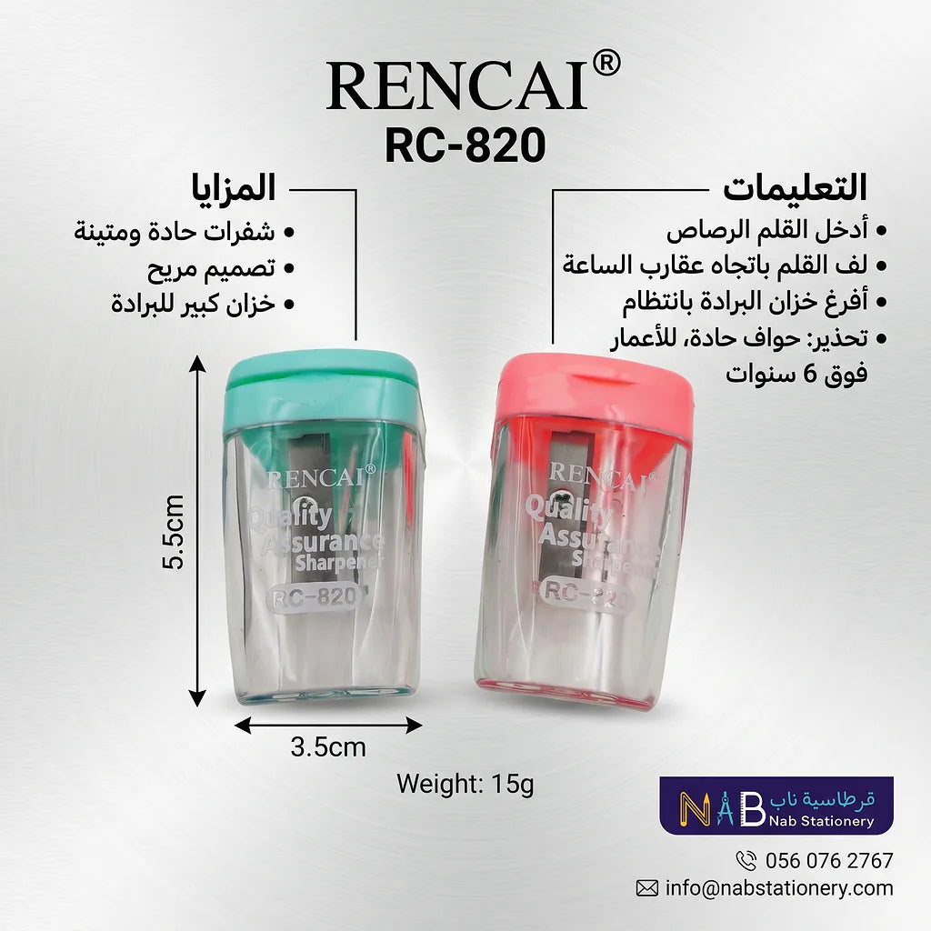 مبراة أقلام رصاص قطعتين Secondary image