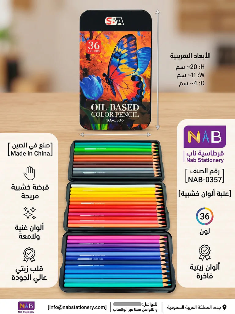 علبة الوان خشبية 36 لون