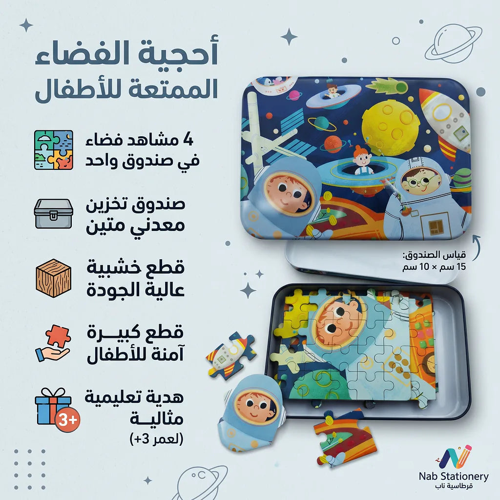 لعبة أحجيات