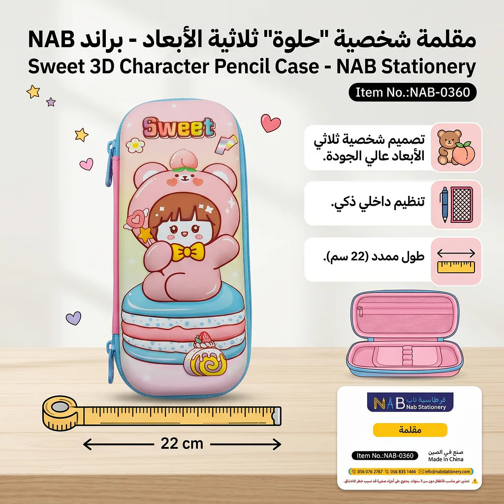 مقلمة