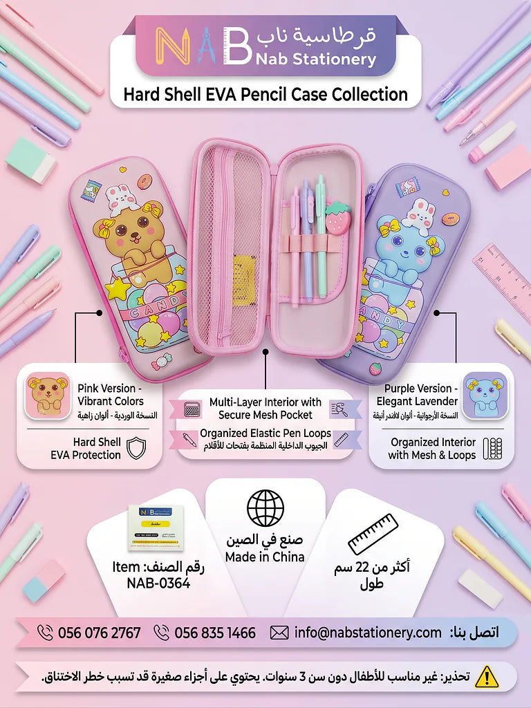مقلمة Secondary image