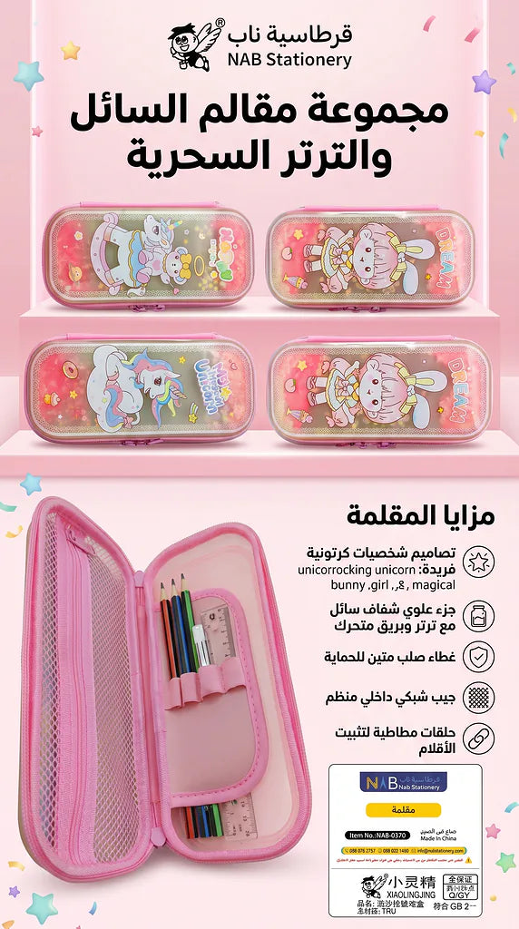 مقلمة للفتيات لون وردي Secondary image