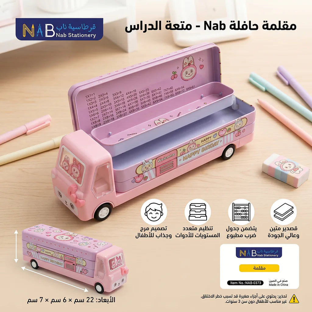 مقلمة هابي Secondary image