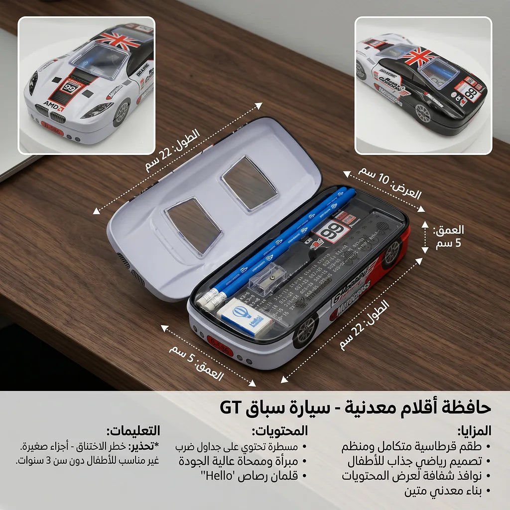 مقلمة شكل سيارة للأطفال Secondary image
