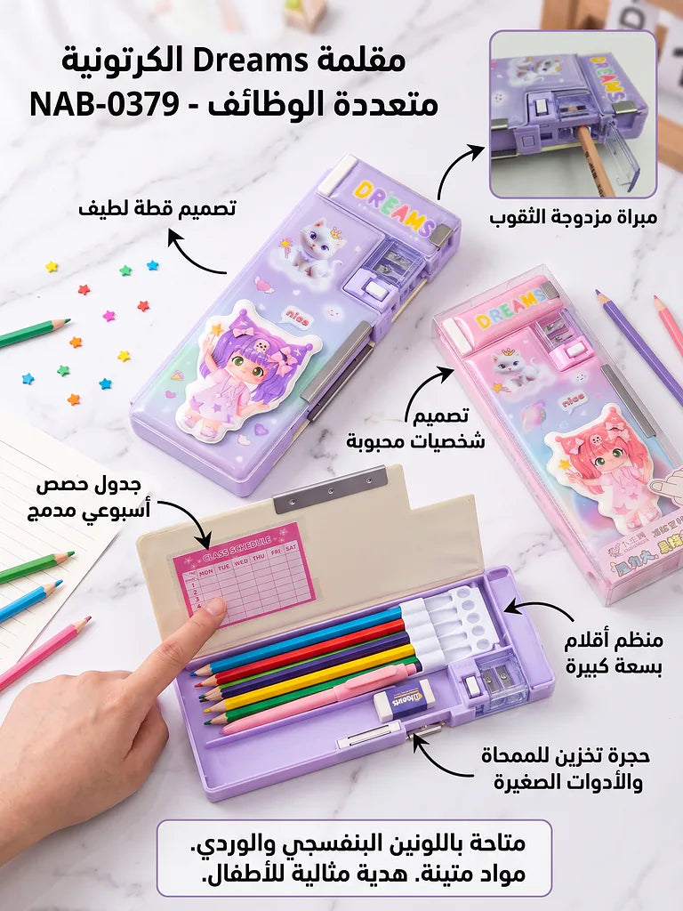 مقلمة دريم Secondary image