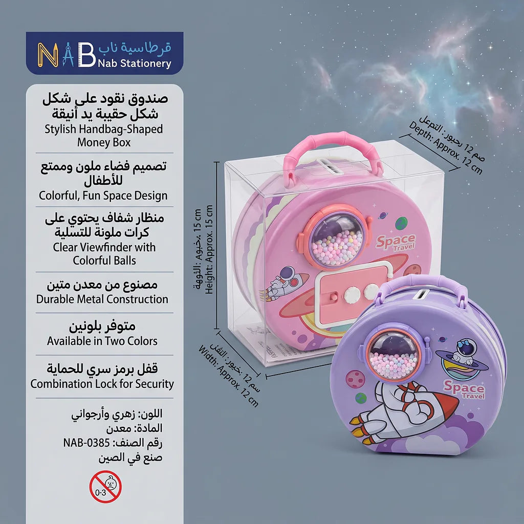 حصالة للأطفال Secondary image