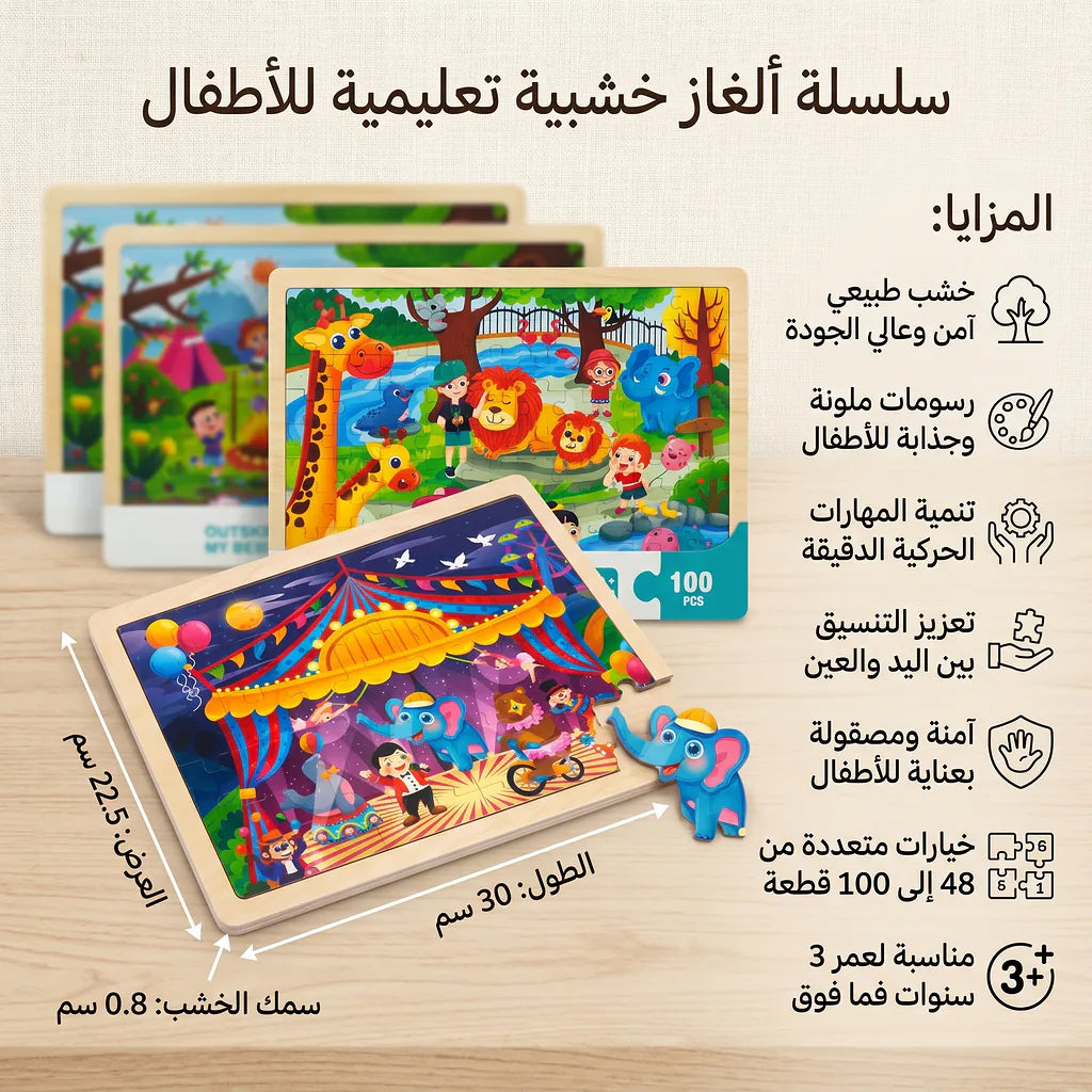 لعبة أحجية 36 قطعة