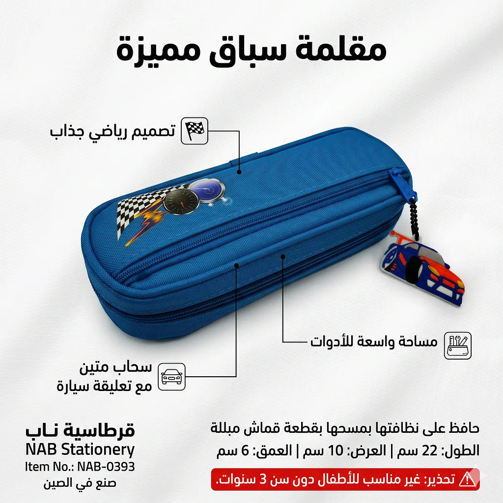 مقلمة Secondary image