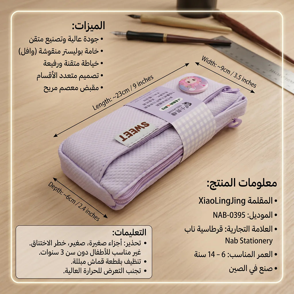 مقلمة سويت للفتيات Secondary image