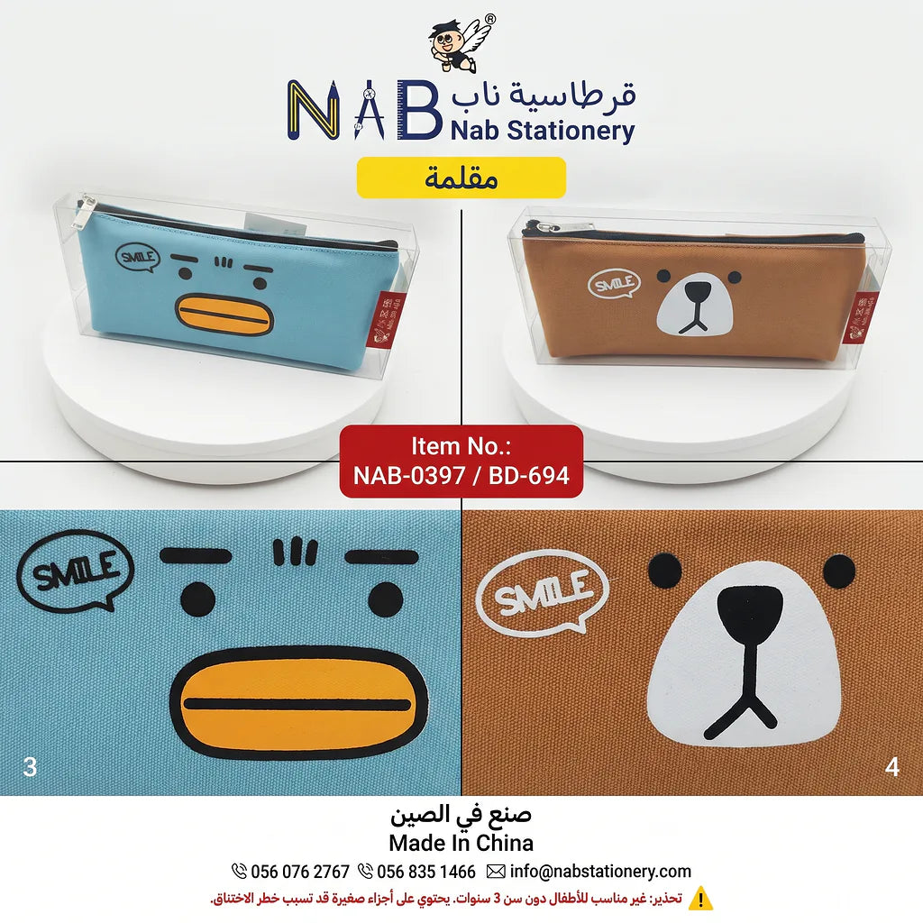مقلمة Main image