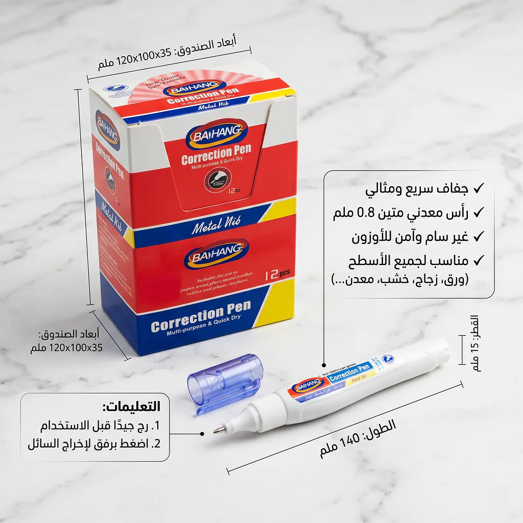 قلم تصحيح Secondary image