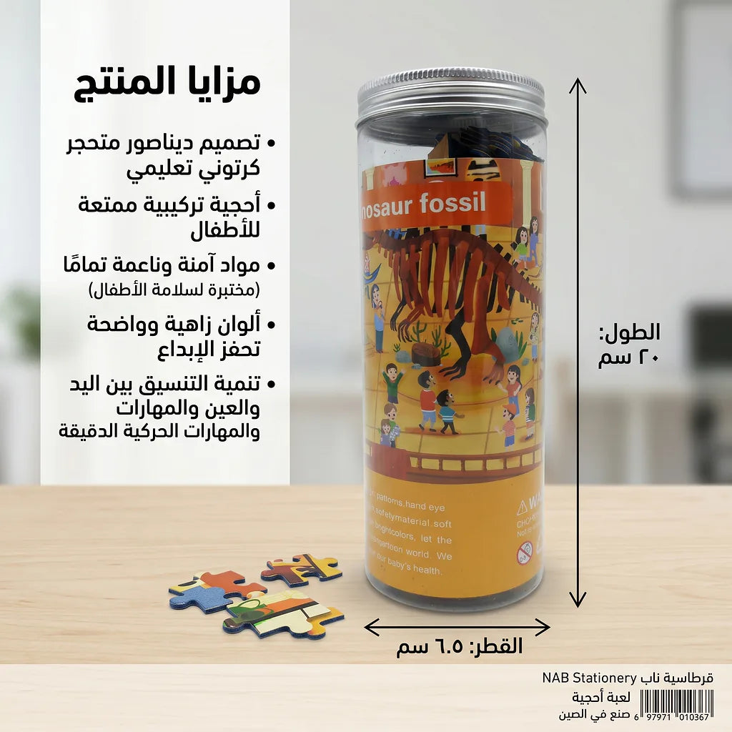 لعبة أحجية