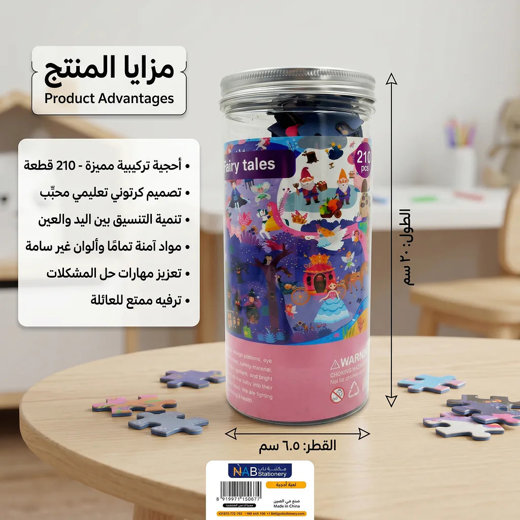 لعبة أحجية الصورة الرئيسية للمنتج