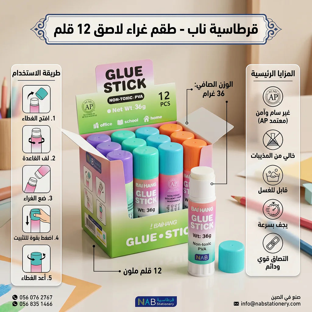 غراء لاصق 36 غرام