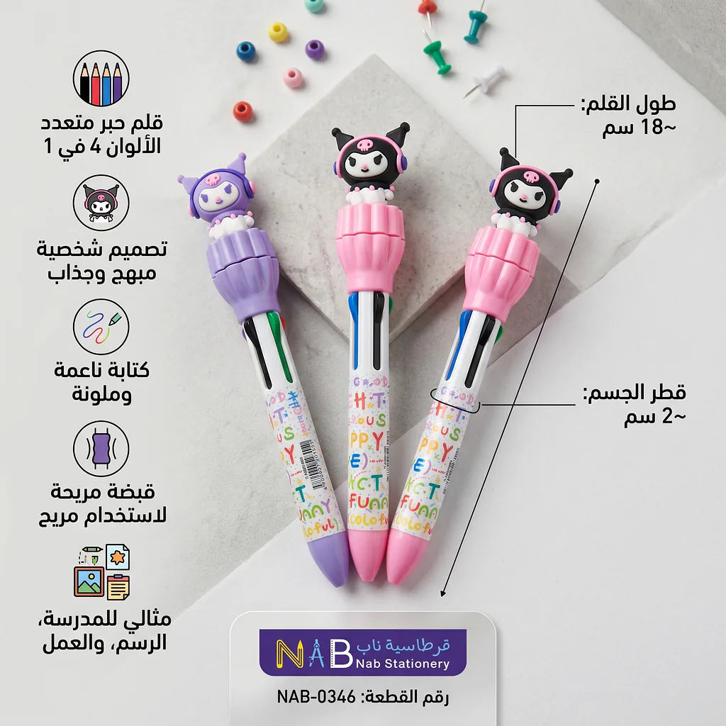 قلم جاف براس لعبة