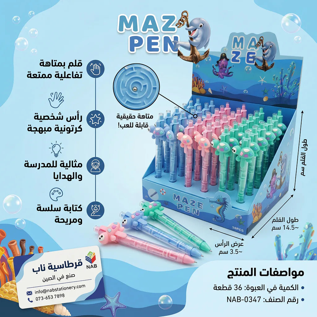 قلم جاف برأس لعبة