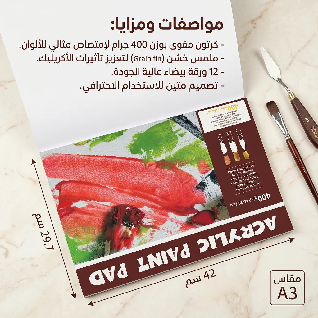 دفتر رسم 400 غرام 12 صفحة مقاس A Secondary image
